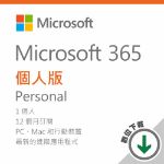 圖片 Microsoft  365 個人版 - ESD 數位下載版 / 一年訂閱