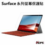 圖片 🔖【特價出清】Surface 系列鋼化玻璃保護貼