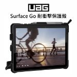 圖片 【客訂】UAG Surface Go 1/2/3/4  耐衝擊保護殼◆附肩背帶★贈觸控筆+防丟繩
