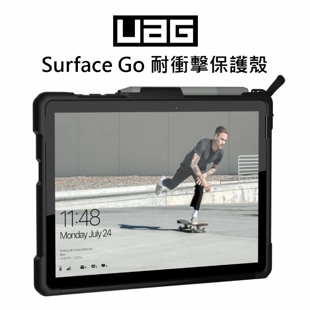 圖片 【客訂】UAG Surface Go 1/2/3/4 耐衝擊保護殼-多色可選★贈觸控筆+防丟繩