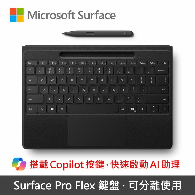圖片 Microsoft Surface Pro Flex 鍵盤◆Copilot◆繁體中文