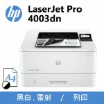 圖片 HP LaserJet Pro 4003dn 黑白雷射印表機