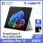 圖片 【福利品】Surface Pro 11th XP/16G/256G/W11P 商務版(單機)