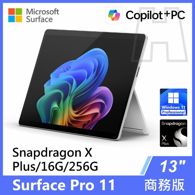 圖片 【福利品】Surface Pro 11th XP/16G/256G/W11P 商務版(單機)