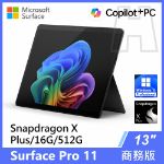 圖片 【現貨優惠】Surface Pro 11th XP/16G/512G/W11P 商務版(單機)