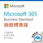 圖片 Microsoft 365 商務標準版 / 一年訂閱 (CSP)