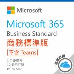 圖片 Microsoft 365 商務標準版 / 一年訂閱 (CSP)