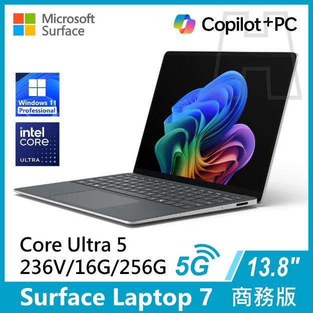 圖片 【客訂】Surface Laptop 7th 13.8"/U5/16G/256G/W11P-5G 商務版