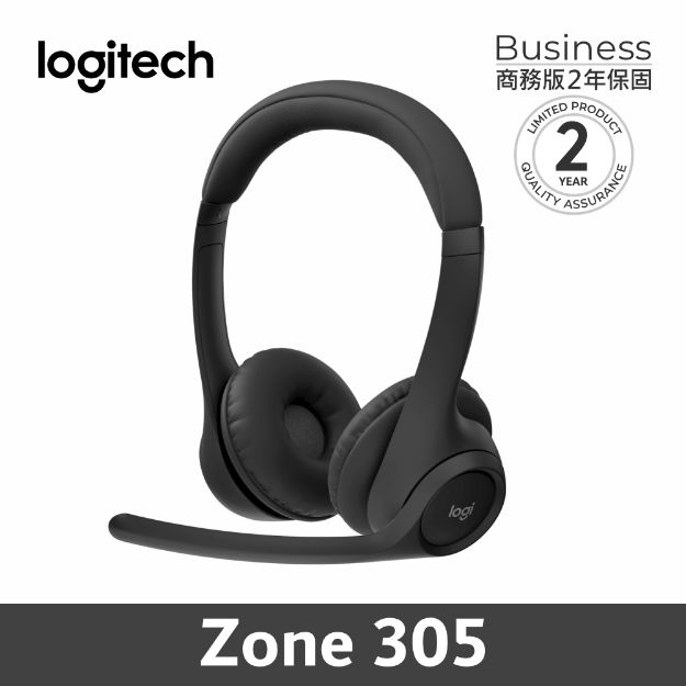圖片 羅技 Zone 305 無線藍牙耳機麥克風(商務)