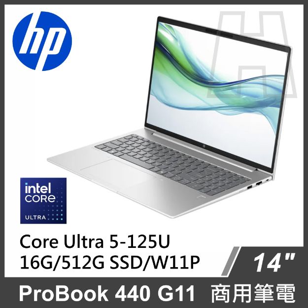 圖片 HP 商務筆電 ProBook 440 G11 CU5-125U/16G/512G/W11P 