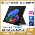 圖片 👉新上市 Surface Pro 12th U7/16G/512G/W11P 商務版(單機)