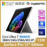 圖片 👉客訂 Surface Pro 12th U7/16G/256G/W11P/5G 商務版(單機)