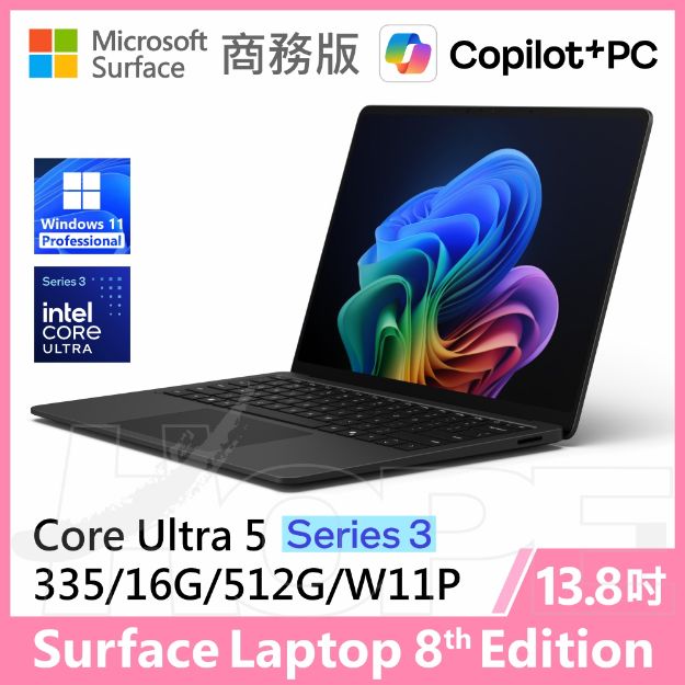圖片 👉 Surface Laptop 8th 13.8"/U5/16G/512G/W11P 商務版