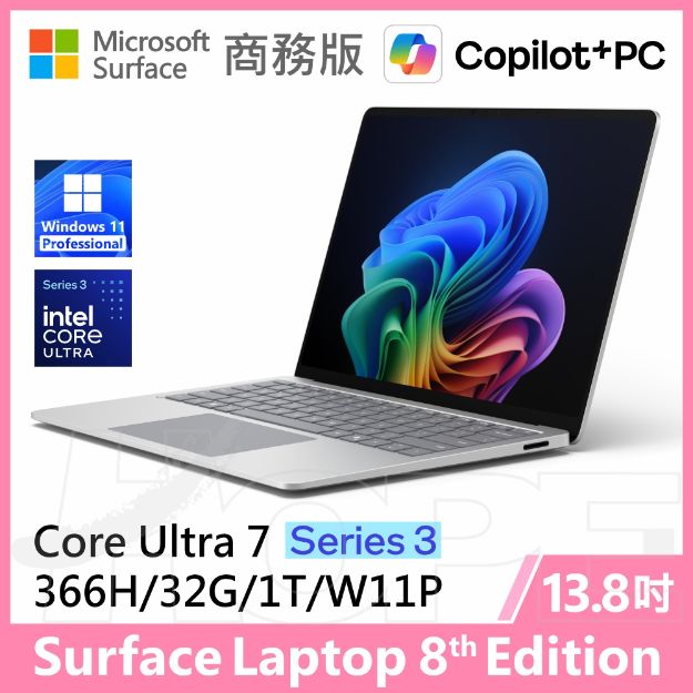 圖片 👉客訂 Surface Laptop 8th 13.8"/U7/32G/1T/W11P 商務版