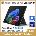 圖片 👉新上市 Surface Pro 12th U5/16G/512G/W11P 商務版(教育優惠)