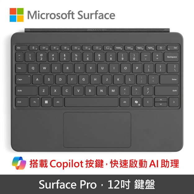 圖片 Microsoft Surface Pro，12吋 實體鍵盤◆繁體中文