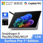 圖片 👉預購 Surface Pro, 12吋 | Snapdragon XP/8G/256G 商務版