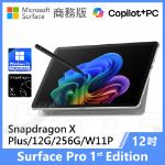 圖片 👉預購 Surface Pro, 12吋 | Snapdragon XP/12G/256G 商務版