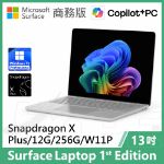 圖片 👉預購 Surface Laptop, 13吋 | Snapdragon XP/12G/256G 商務版