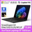 圖片 👉預購 Surface Laptop 8th 13.8"/X2E/32G/512G/W11P 商務版