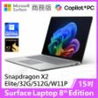 圖片 👉預購 Surface Laptop 8th 15"/X2E/32G/512G/W11P 商務版