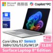 圖片 👉客訂 Surface Laptop 8th 13.8"/UX7/32G/512G/W11P 商務版