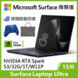 圖片 Surface Laptop Ultra S3/32G/1T/W11P EP2-56840 商務版