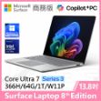 圖片 👉客訂 Surface Laptop 8th 13.8"/U7/64G/1T/W11P 商務版