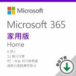 圖片 Microsoft 365 家用版 - ESD 數位下載版 / 一年訂閱