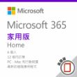 圖片 Microsoft 365 家用版 - 盒裝無光碟 / 一年訂閱 ◆ 贈好禮